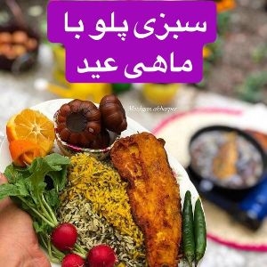 طرز تهیه و پخت سبزی پلو ماهی شب عید + تزیین سبزی پلوماهی?