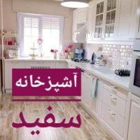 مدل دکوراسیون و کابینت آشپزخانه سفید عروس